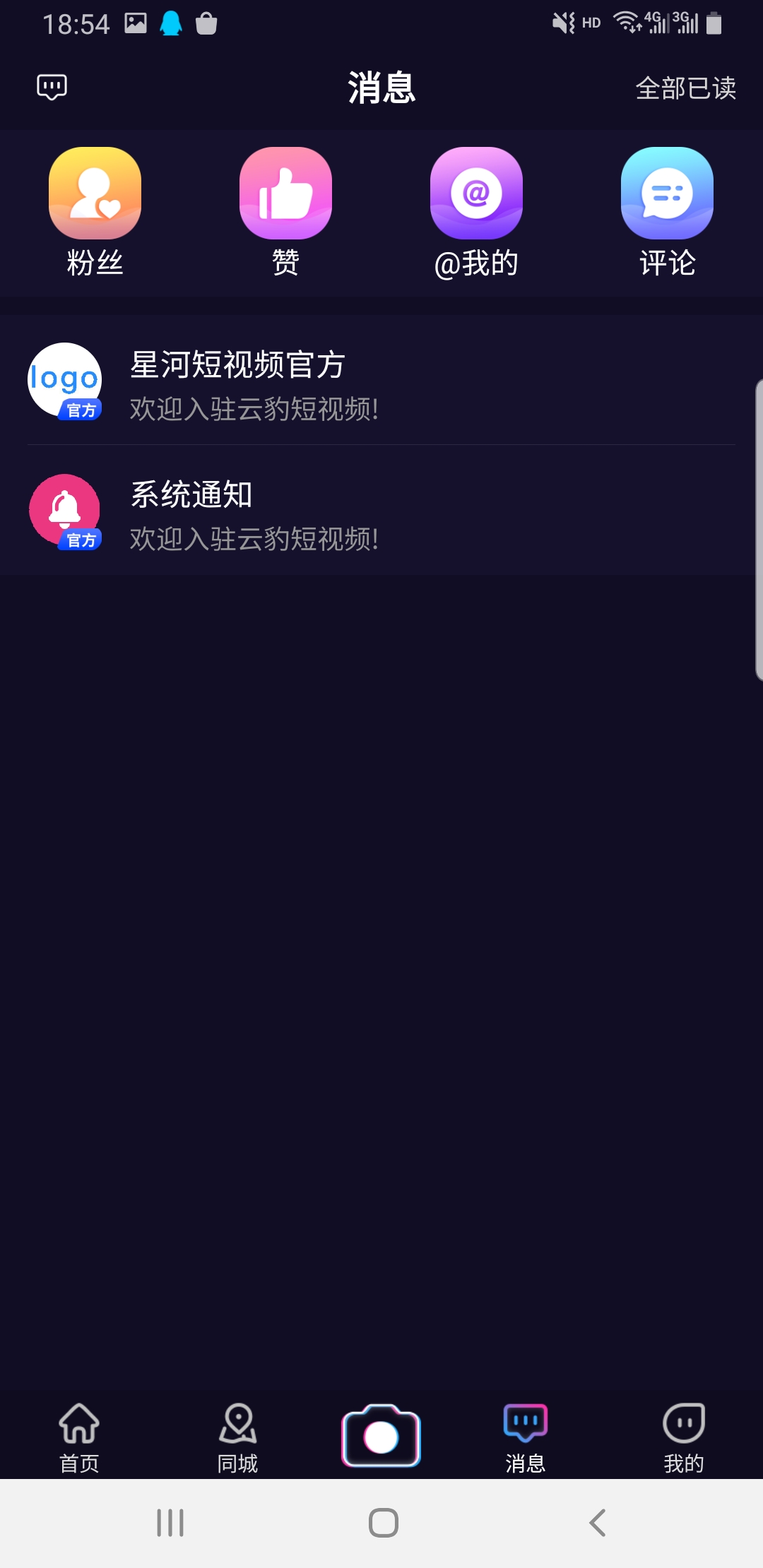 【包更新】23最新版云豹短视频