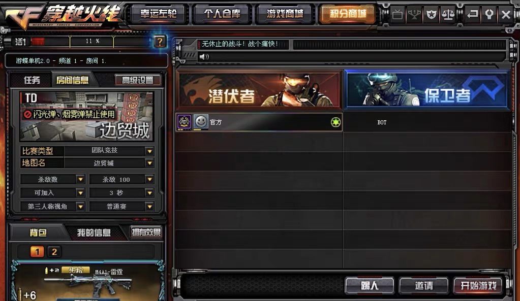 【实测】【包更新】crossfire完整服务端+前端+教程