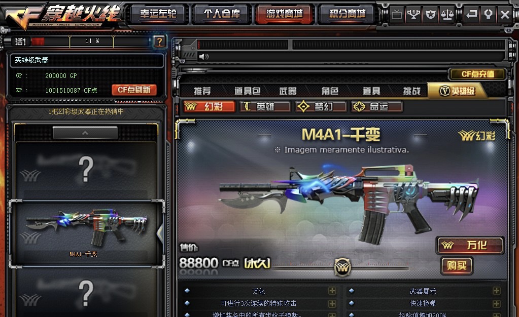 【实测】【包更新】crossfire完整服务端+前端+教程