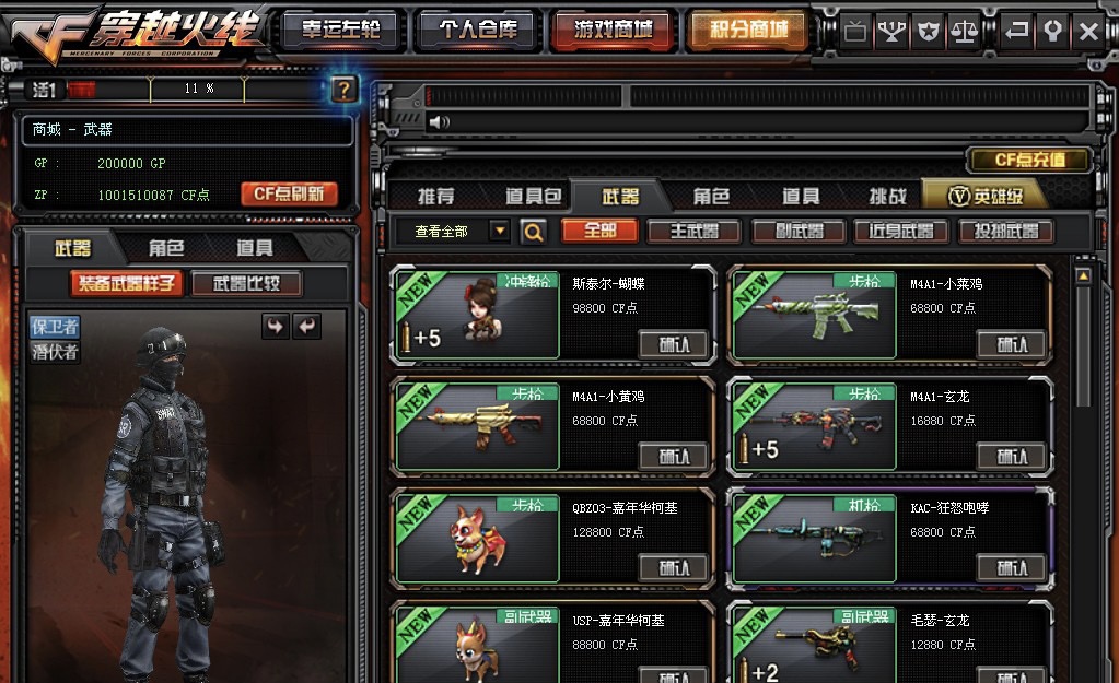 【实测】【包更新】crossfire完整服务端+前端+教程