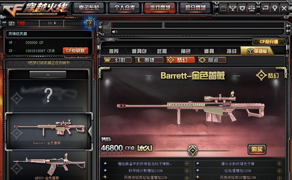 【实测】【包更新】crossfire完整服务端+前端+教程