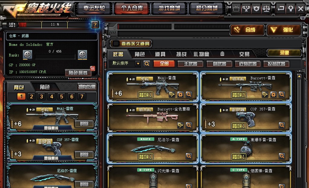 【实测】【包更新】crossfire完整服务端+前端+教程