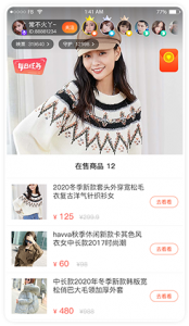 【云豹直播】带货/商城/短视频 支持微信支付宝paypal-提拉米苏