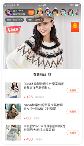 【云豹直播】带货/商城/短视频 支持微信支付宝paypal