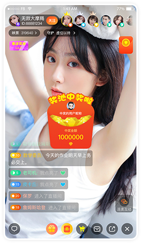 【云豹直播】带货/商城/短视频 支持微信支付宝paypal