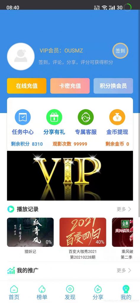 萝卜终极5.1蓝色UI完美运营对接苹果CMS原声java独家修复运营
