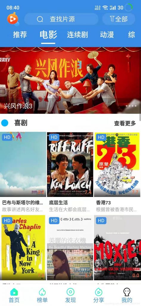 萝卜终极5.1蓝色UI完美运营对接苹果CMS原声java独家修复运营