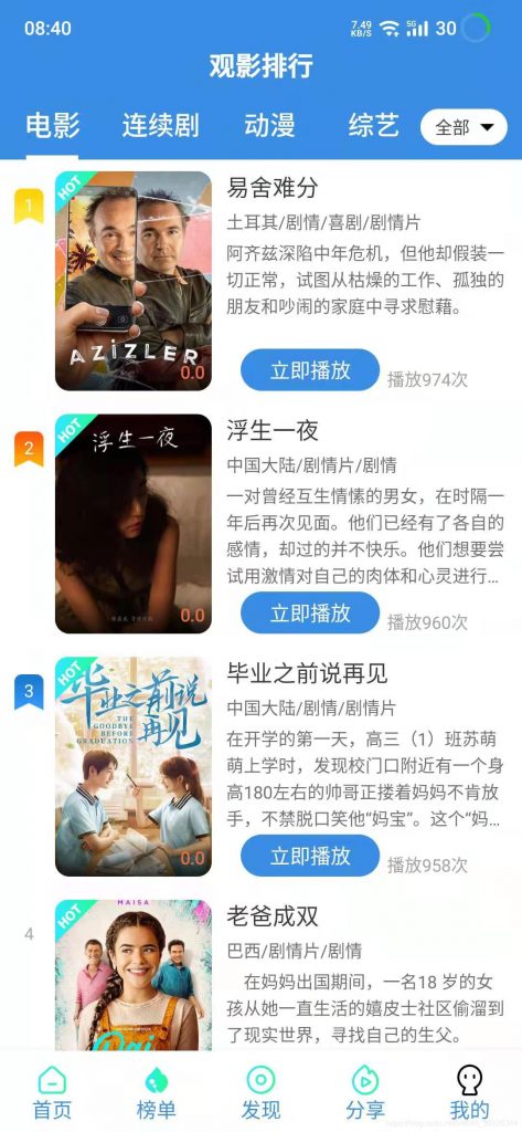 萝卜终极5.1蓝色UI完美运营对接苹果CMS原声java独家修复运营