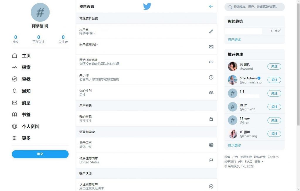 仿twitter社区源码PHP源码修复版