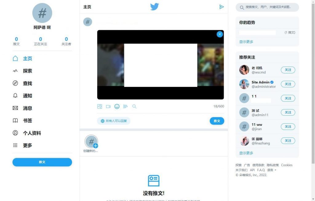 仿twitter社区源码PHP源码修复版