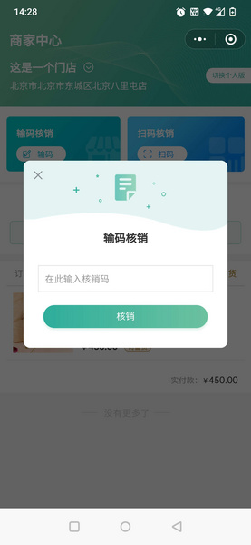 【包更新】Shopro 商城