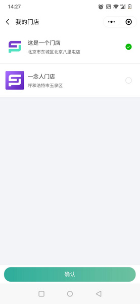 【包更新】Shopro 商城