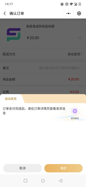 【包更新】Shopro 商城
