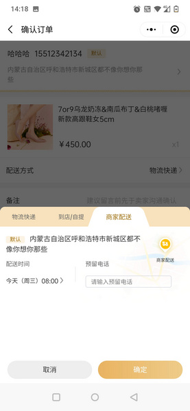【包更新】Shopro 商城
