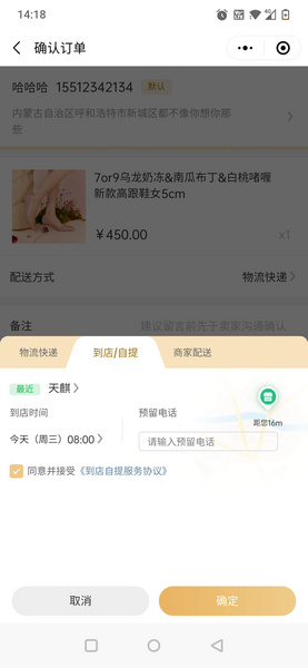 【包更新】Shopro 商城