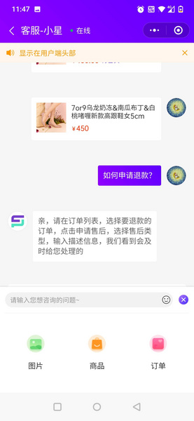 【包更新】Shopro 商城