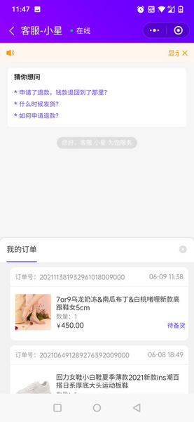 【包更新】Shopro 商城