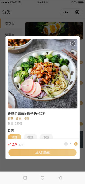 【包更新】Shopro 商城