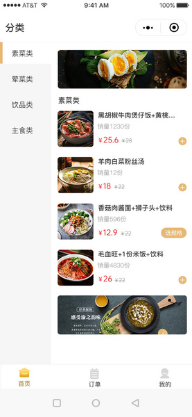 【包更新】Shopro 商城