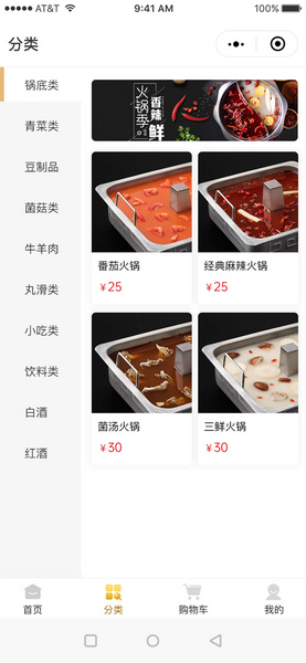 【包更新】Shopro 商城