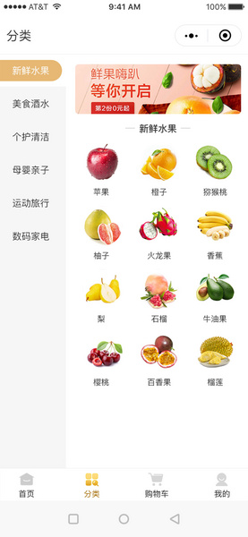 【包更新】Shopro 商城