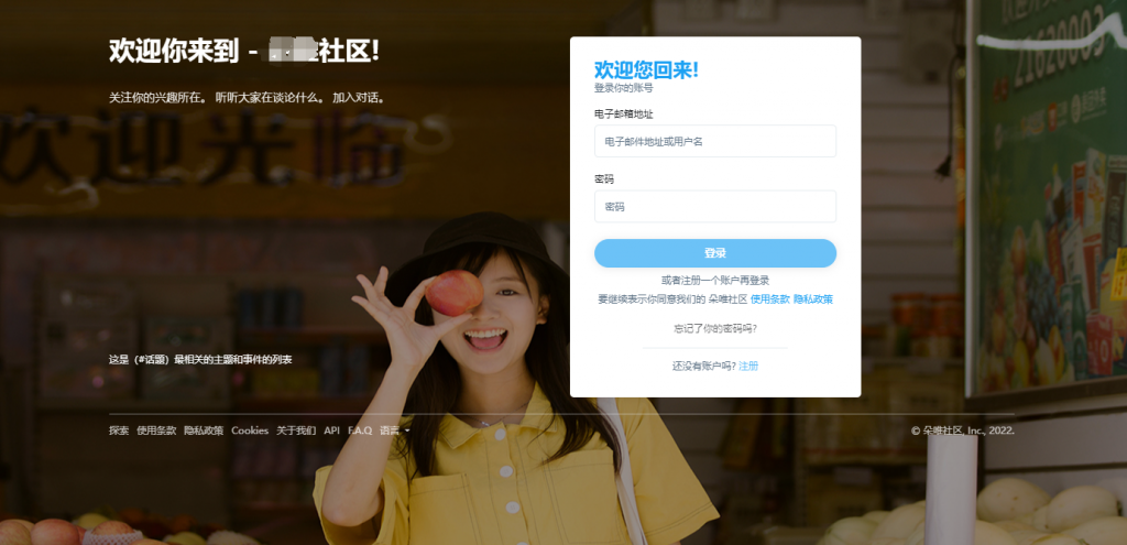 仿twitter社区源码PHP源码修复版