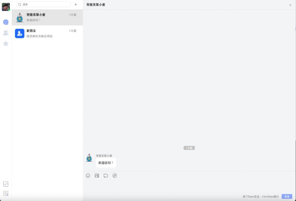 【包更新】企业IM即时通讯 含全套教程 基于swoole