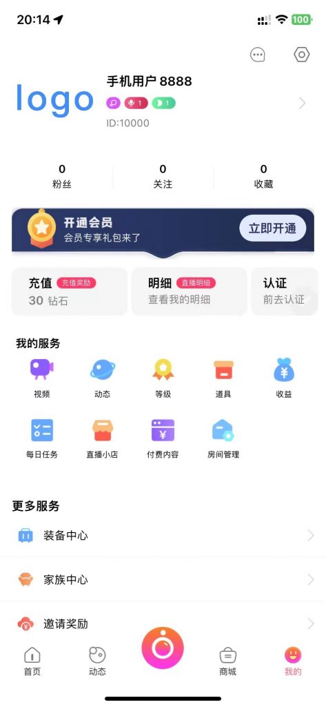 云豹直播 完美版本 PK/连麦 社区 带货 新UI