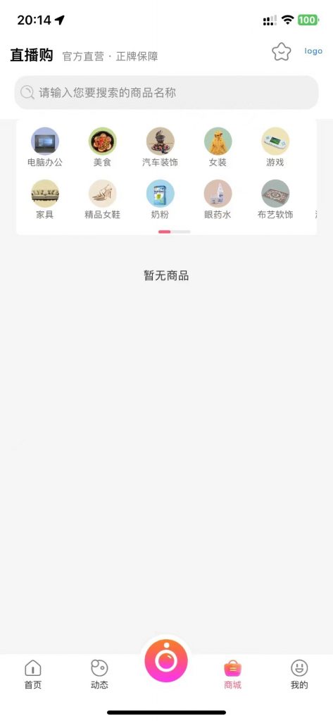 云豹直播 完美版本 PK/连麦 社区 带货 新UI