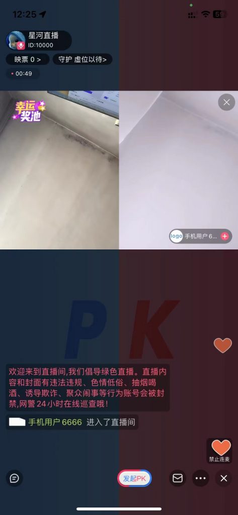 云豹直播 完美版本 PK/连麦 社区 带货 新UI