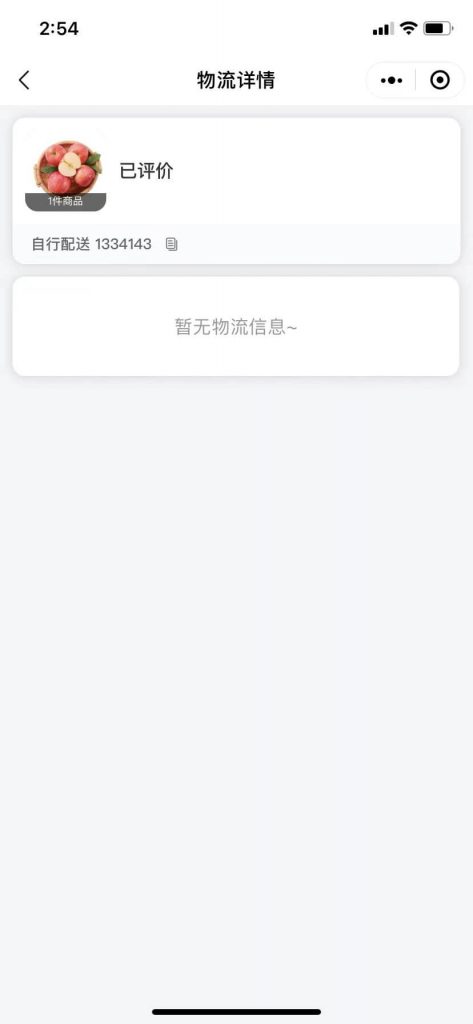 【包更新】Shopro社区团购(小程序版)