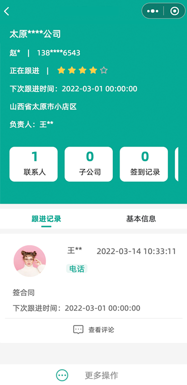 【包更新】青动CRM 【包更新】青动CRM