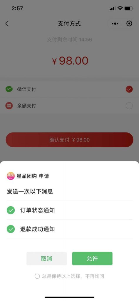 【包更新】Shopro社区团购(小程序版)