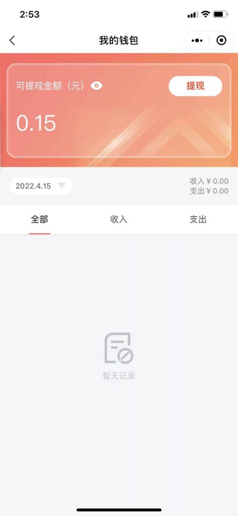 【包更新】Shopro社区团购(小程序版)