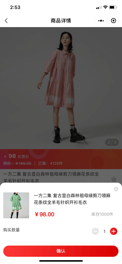 【包更新】Shopro社区团购(小程序版)