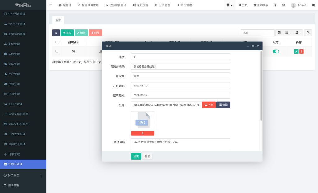【包更新】智尚招聘求职小程序 【包更新】智尚招聘求职小程序