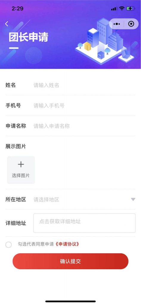 【包更新】Shopro社区团购(小程序版)