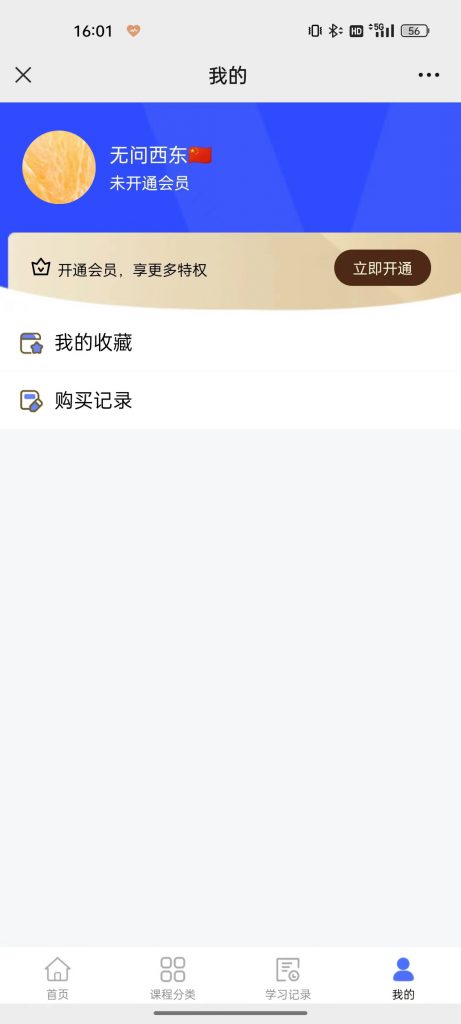 【包更新】音视频课程点播系统 含全套教程