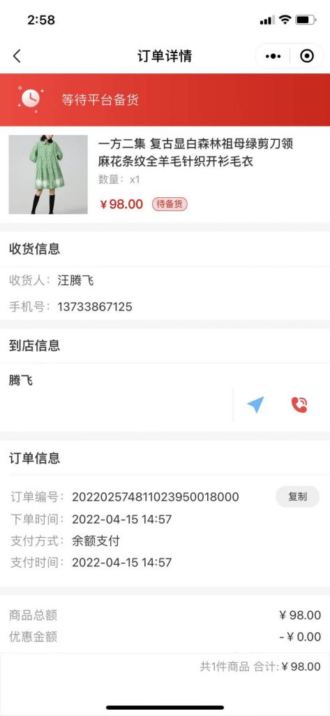 【包更新】Shopro社区团购(小程序版)