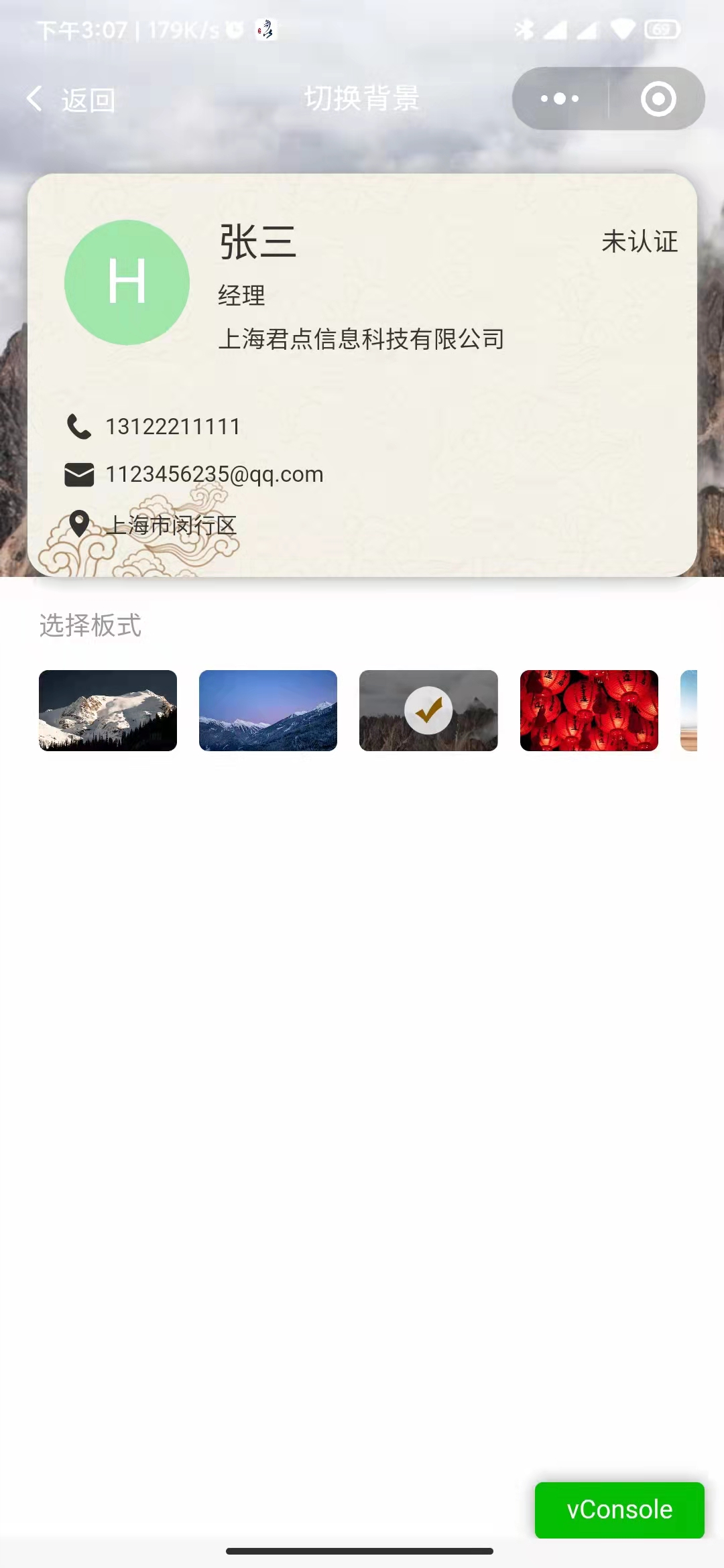 【包更新】智能名片