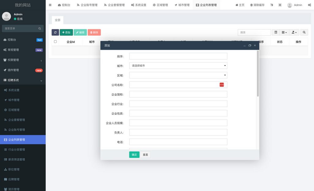 【包更新】智尚招聘求职小程序 【包更新】智尚招聘求职小程序