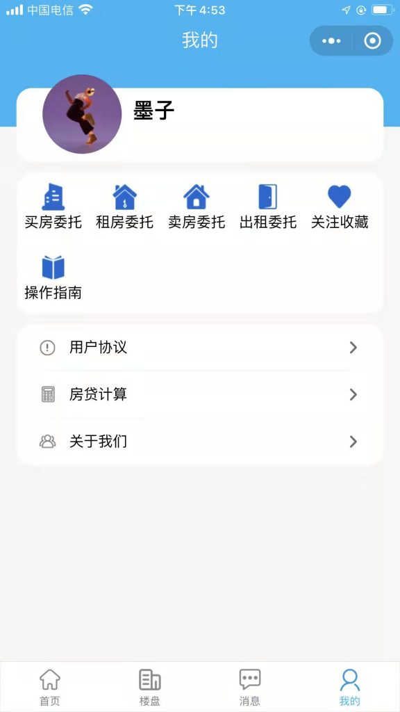 【包更新】房产中介系统【包更新】