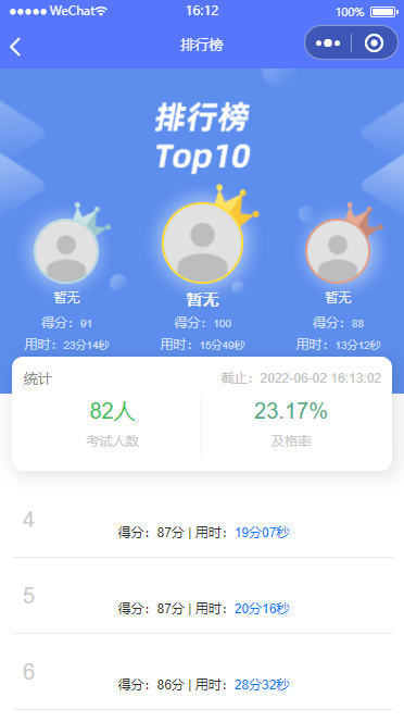 【包更新】答题考试系统