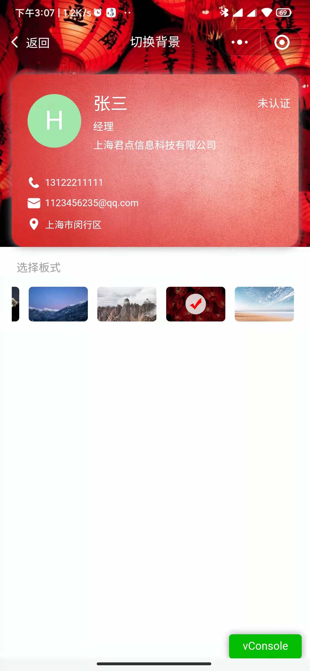 【包更新】智能名片