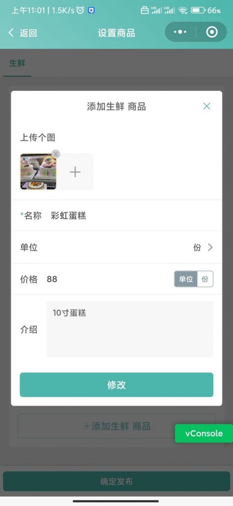 【包更新】拼团接龙商城