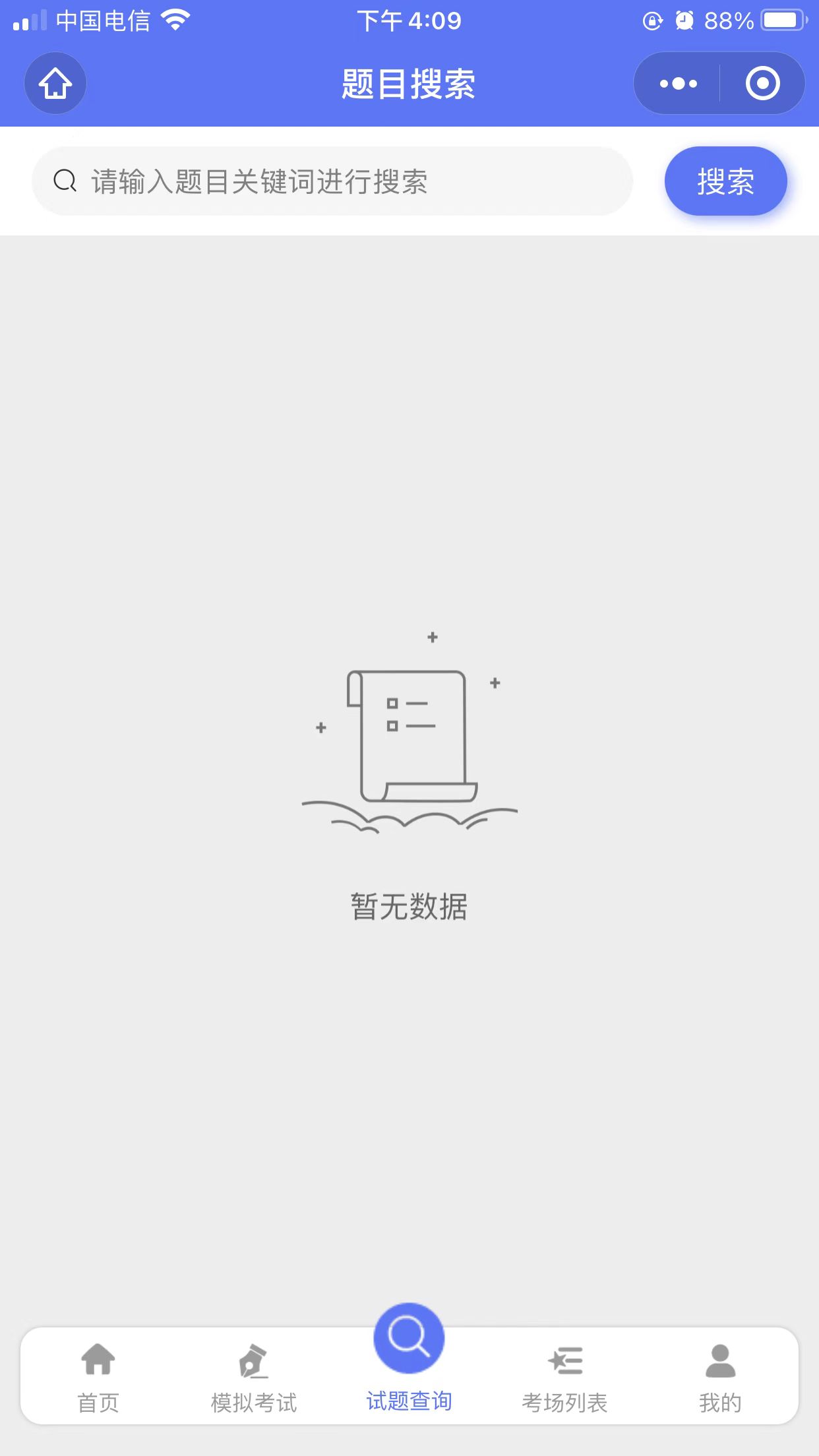 【包更新】答题考试系统