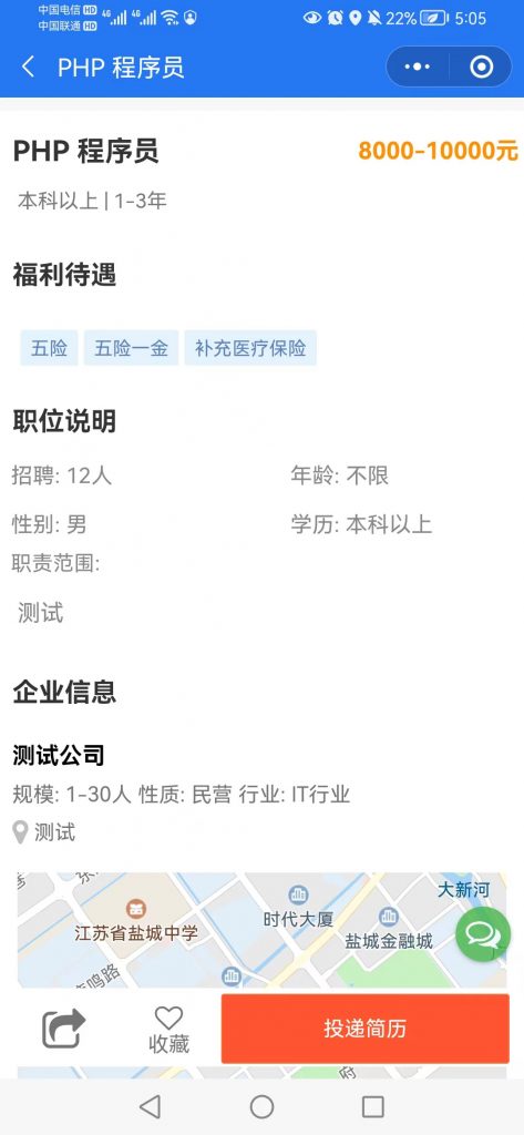 【包更新】智尚招聘求职小程序 【包更新】智尚招聘求职小程序