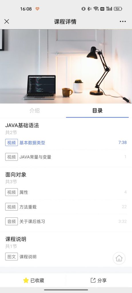 【包更新】音视频课程点播系统 含全套教程