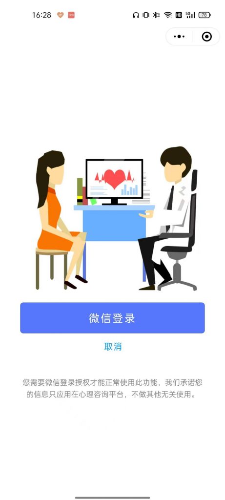 【包更新】预约咨询小程序