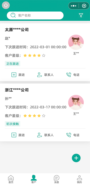 【包更新】青动CRM 【包更新】青动CRM